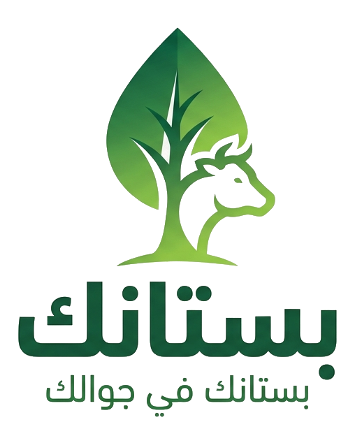بستانك — بستانك في جوالك